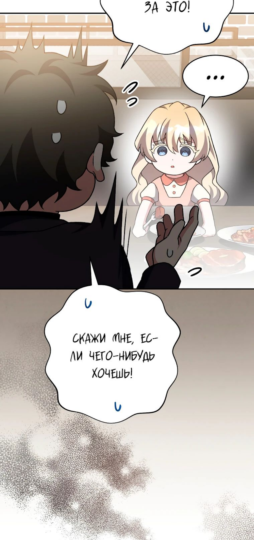 Read Незначительный персонаж собственной истории The Novel's Extra RU Manga Online