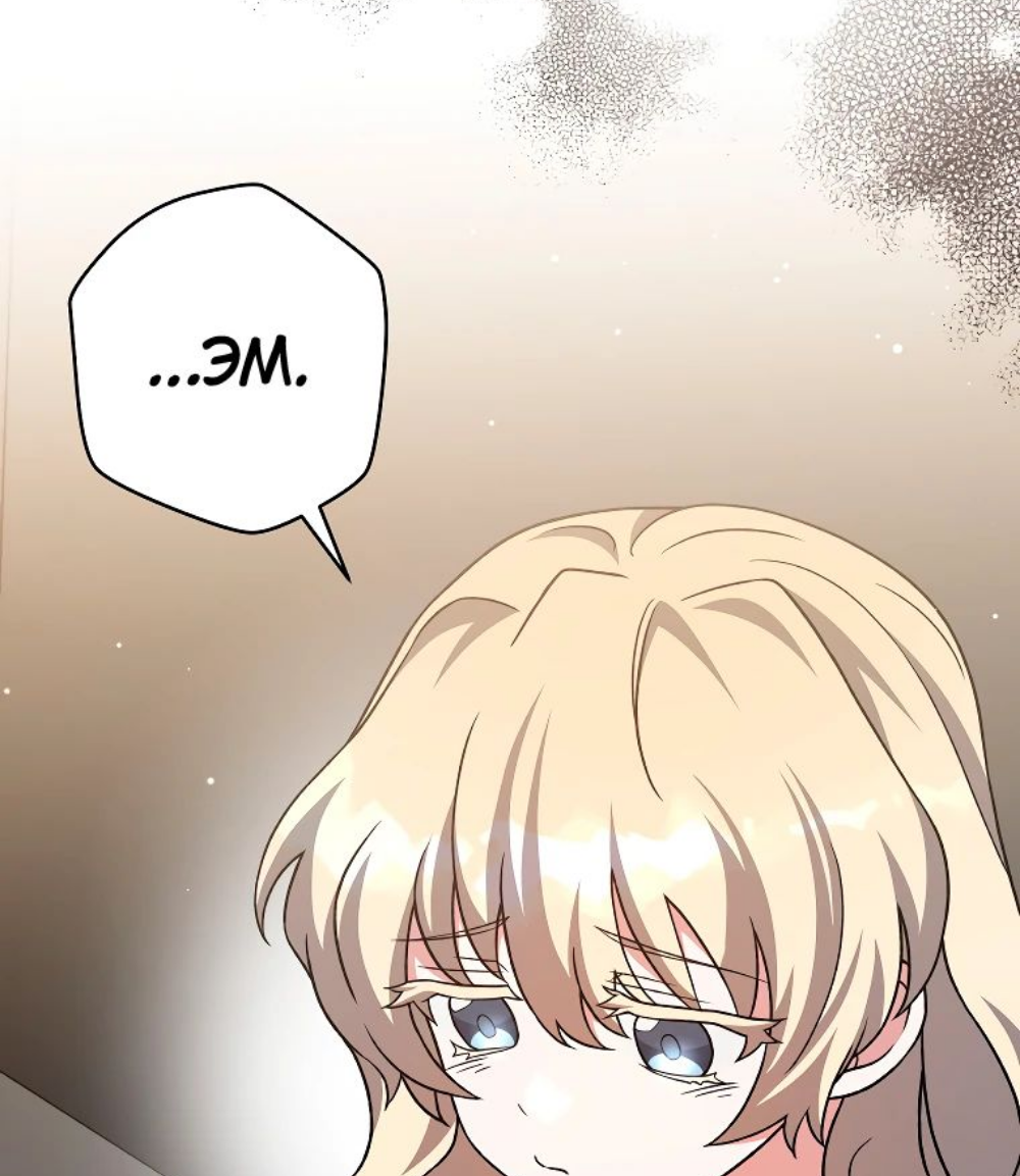 Read Незначительный персонаж собственной истории The Novel's Extra RU Manga Online