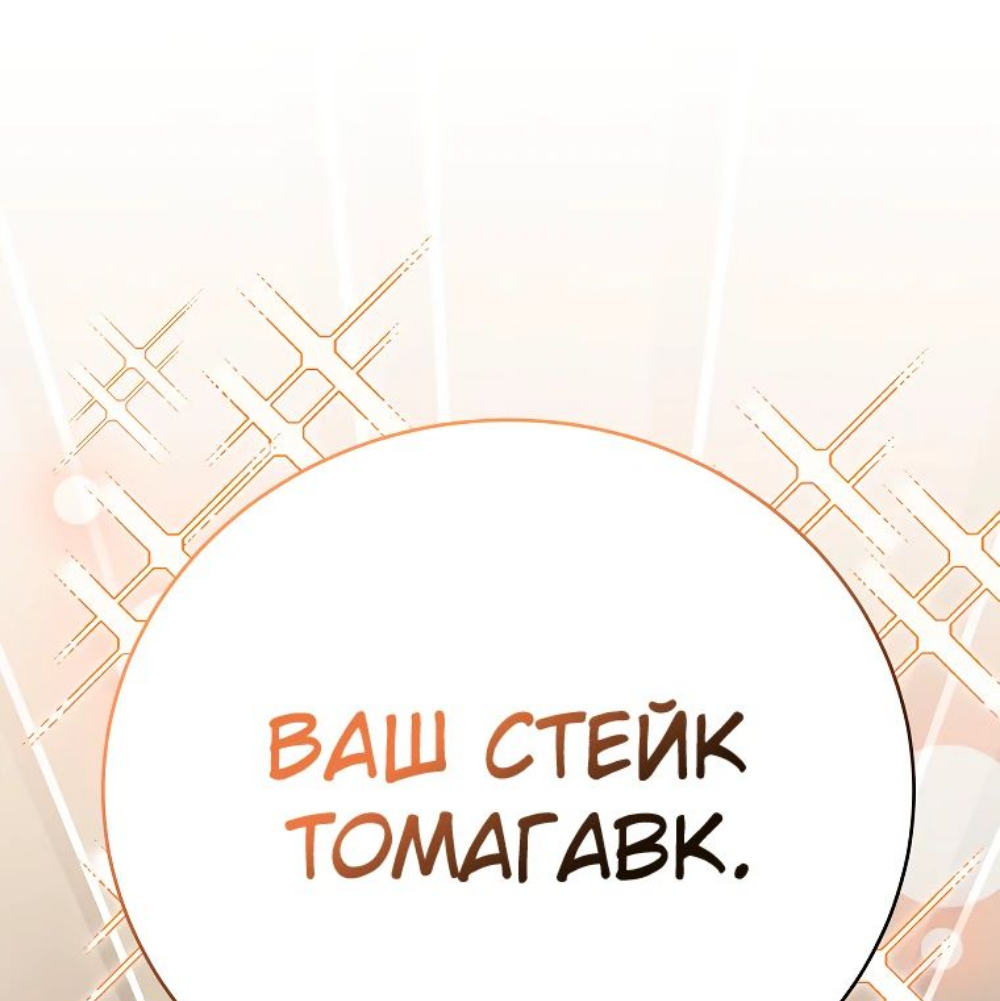 Read Незначительный персонаж собственной истории The Novel's Extra RU Manga Online