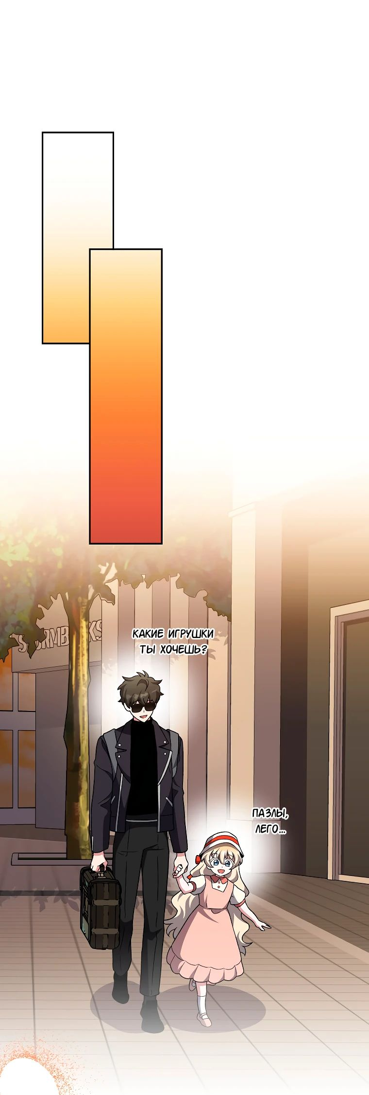 Read Незначительный персонаж собственной истории The Novel's Extra RU Manga Online