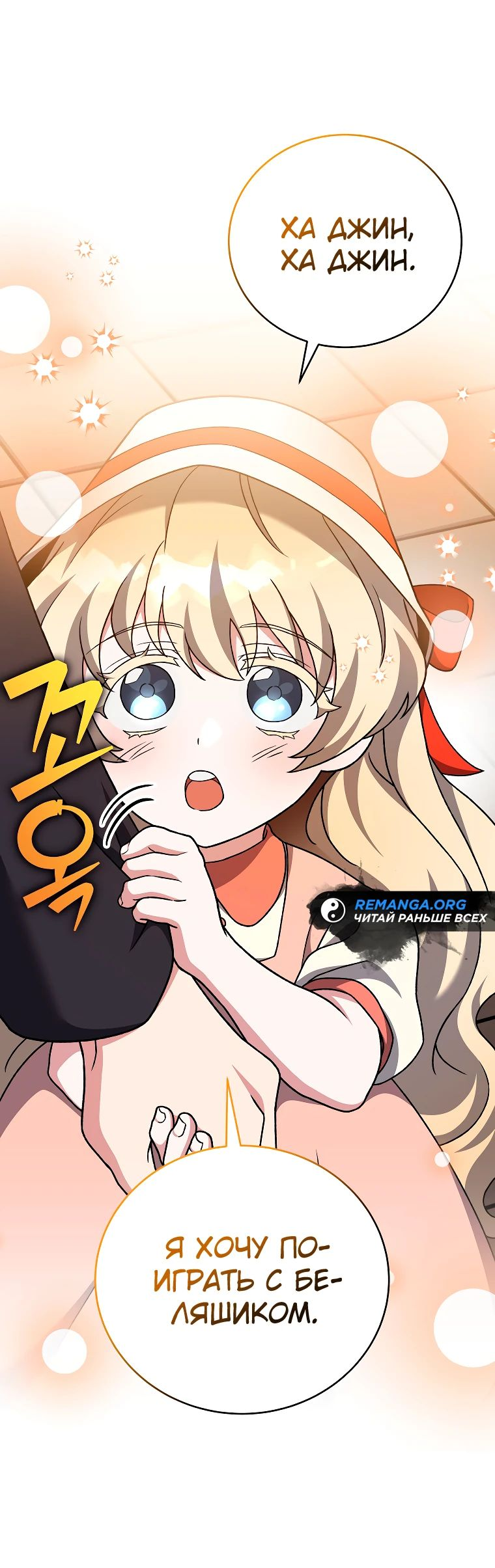Read Незначительный персонаж собственной истории The Novel's Extra RU Manga Online