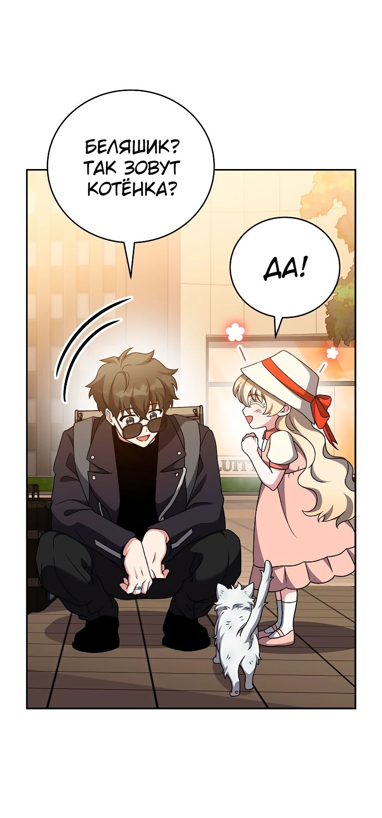 Read Незначительный персонаж собственной истории The Novel's Extra RU Manga Online
