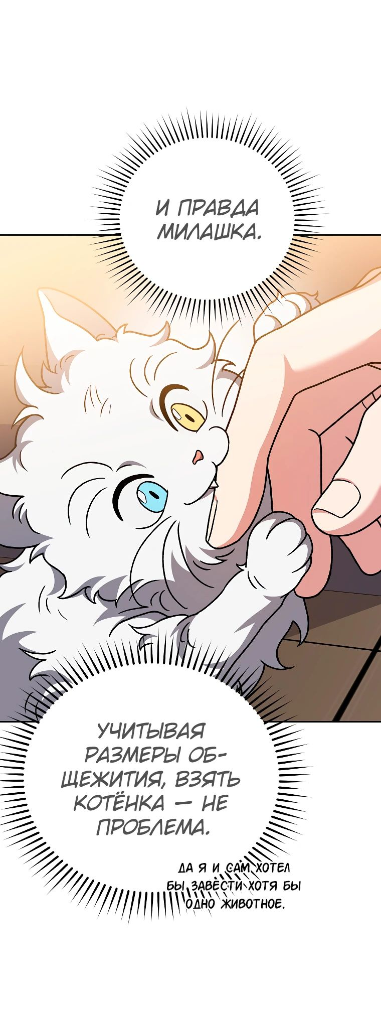 Read Незначительный персонаж собственной истории The Novel's Extra RU Manga Online