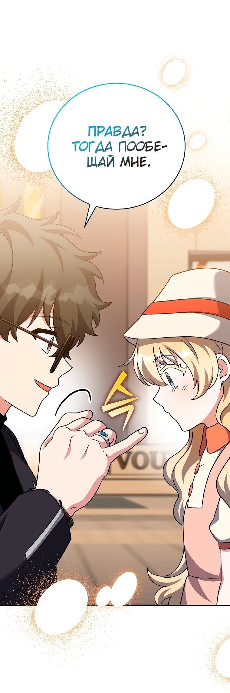 Read Незначительный персонаж собственной истории The Novel's Extra RU Manga Online