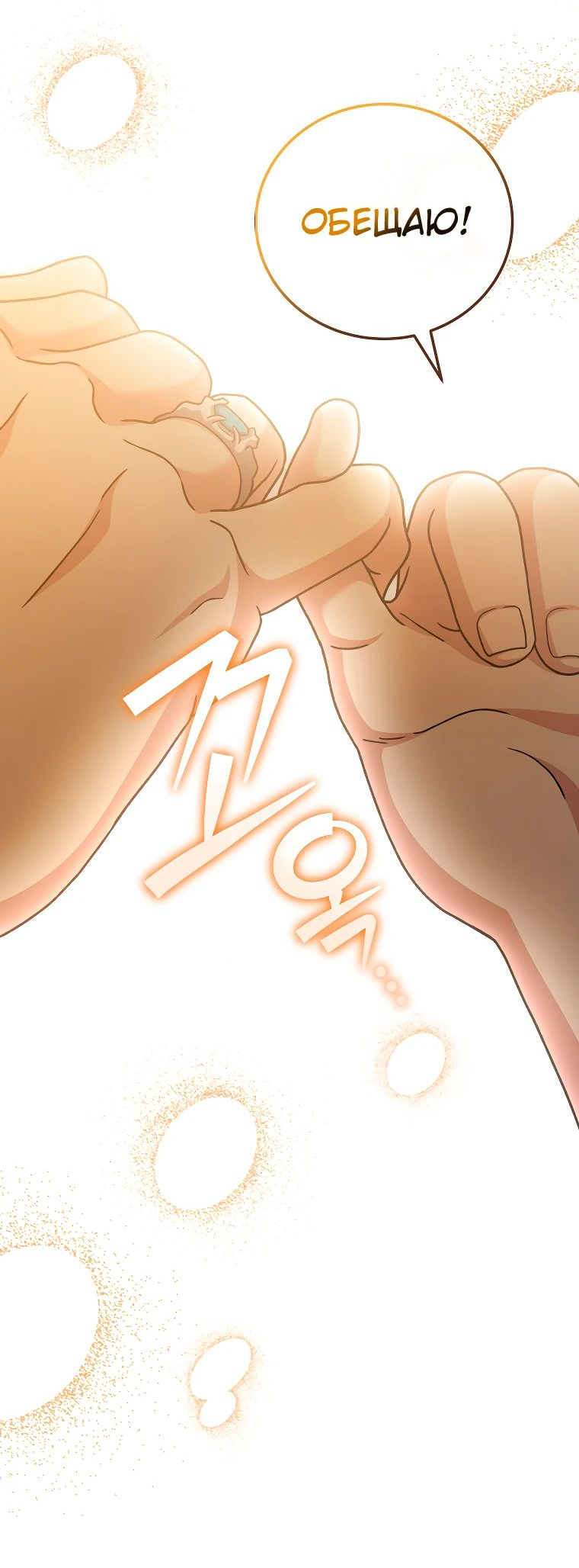 Read Незначительный персонаж собственной истории The Novel's Extra RU Manga Online