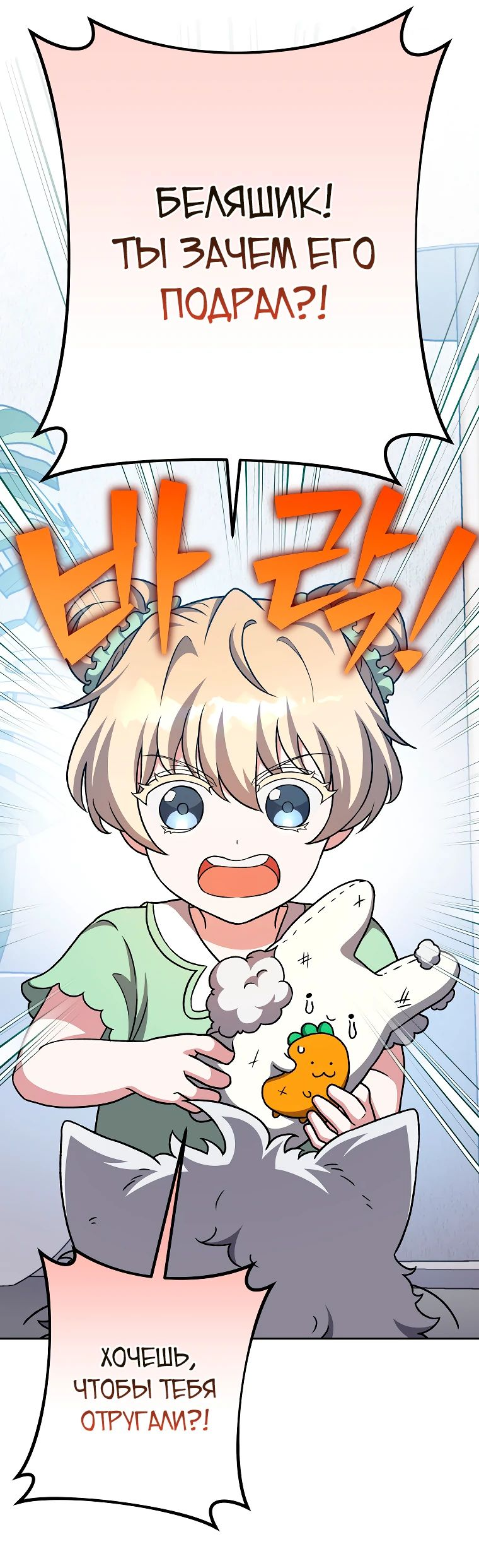 Read Незначительный персонаж собственной истории The Novel's Extra RU Manga Online