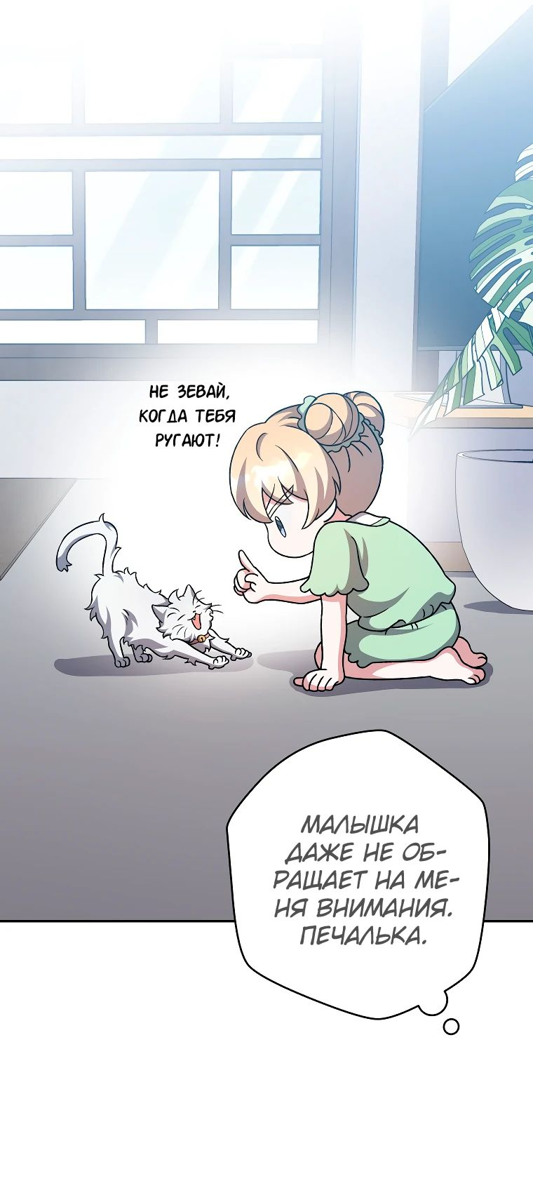 Read Незначительный персонаж собственной истории The Novel's Extra RU Manga Online