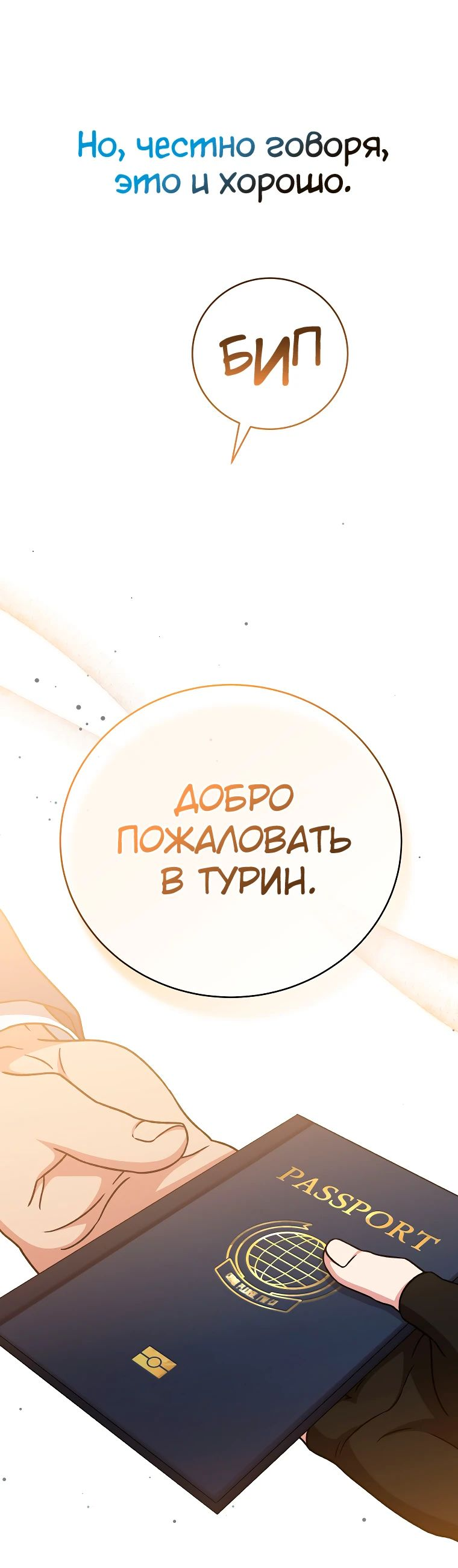 Read Незначительный персонаж собственной истории The Novel's Extra RU Manga Online