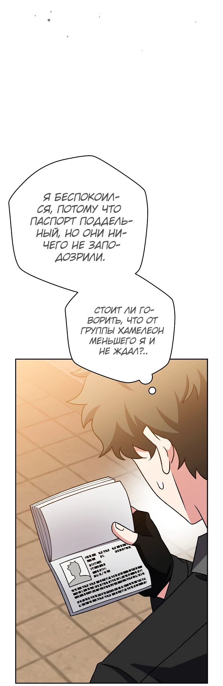 Read Незначительный персонаж собственной истории The Novel's Extra RU Manga Online