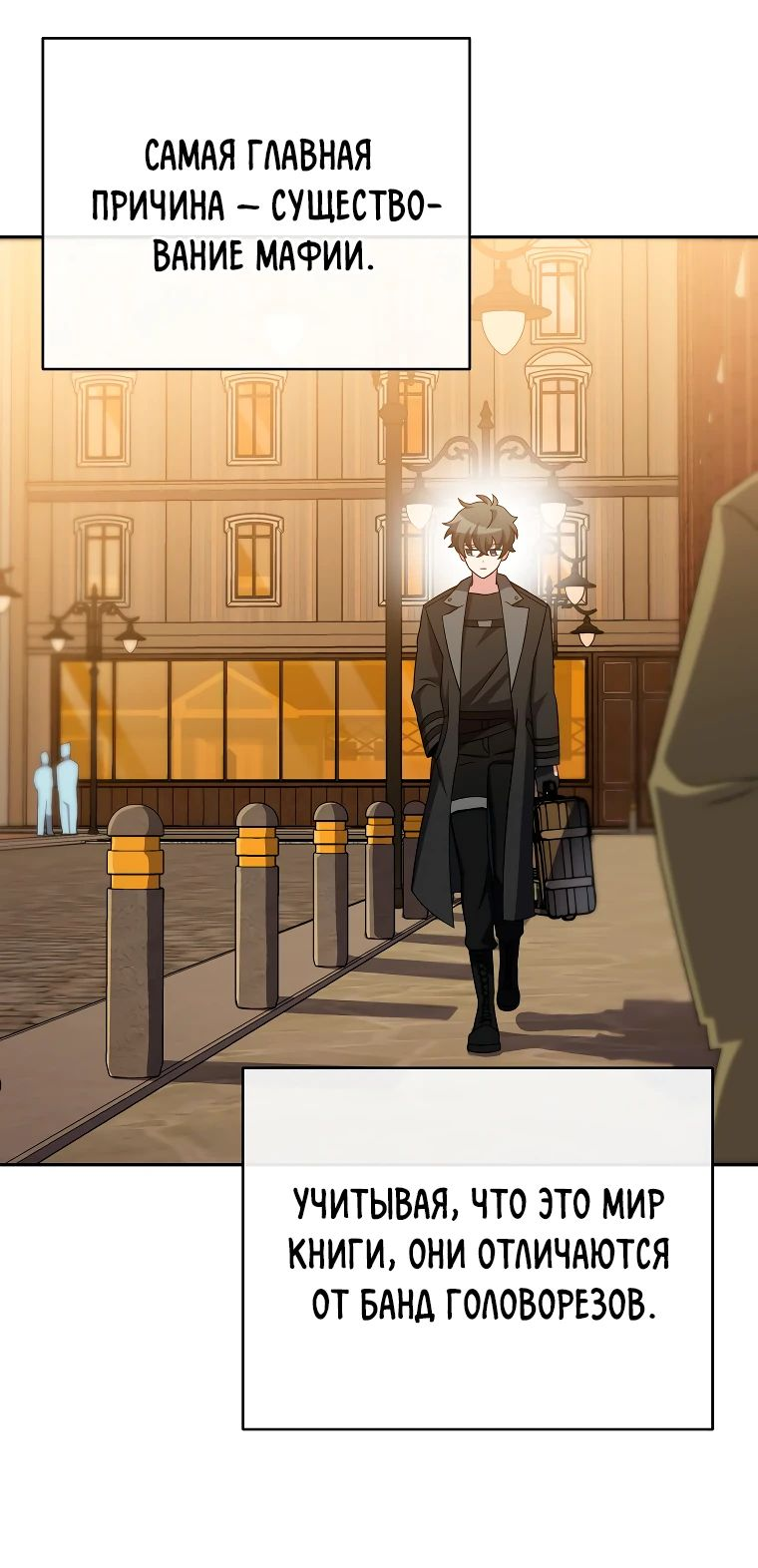 Read Незначительный персонаж собственной истории The Novel's Extra RU Manga Online