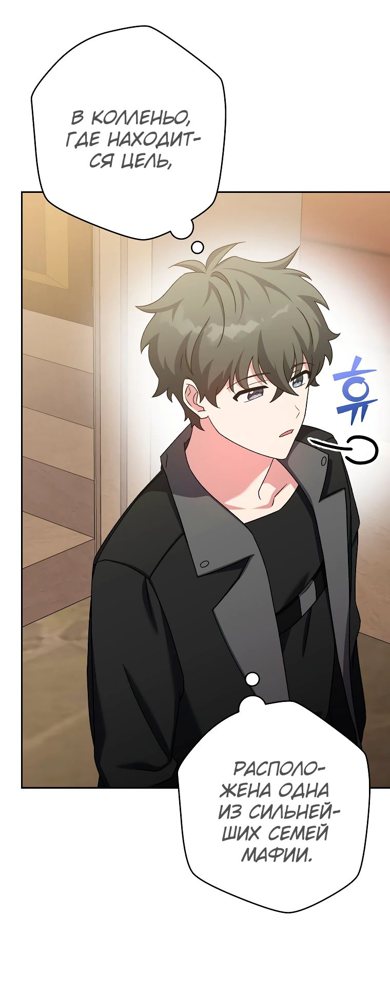 Read Незначительный персонаж собственной истории The Novel's Extra RU Manga Online