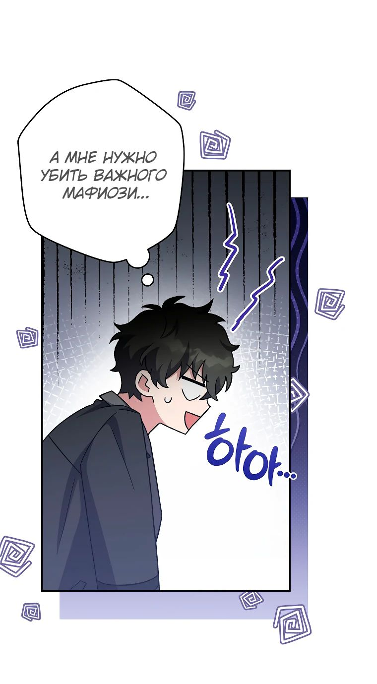 Read Незначительный персонаж собственной истории The Novel's Extra RU Manga Online