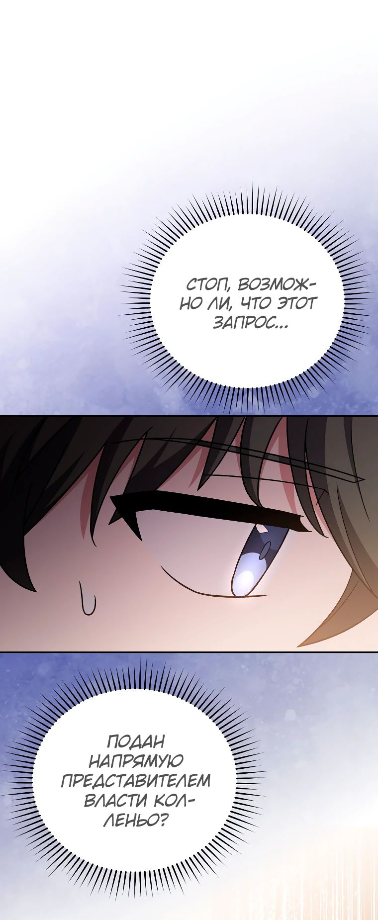 Read Незначительный персонаж собственной истории The Novel's Extra RU Manga Online