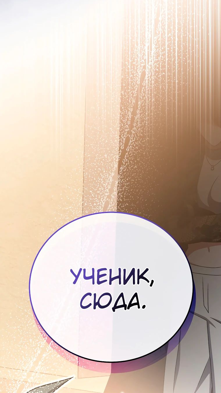 Read Незначительный персонаж собственной истории The Novel's Extra RU Manga Online
