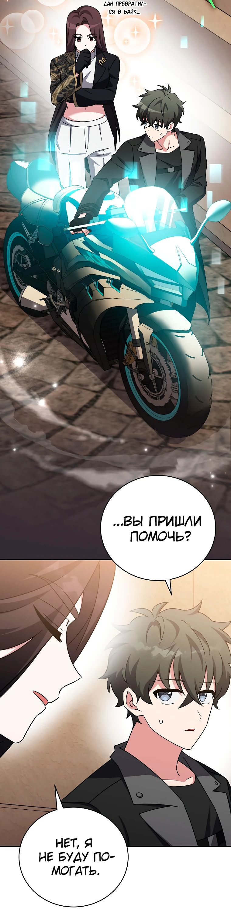 Read Незначительный персонаж собственной истории The Novel's Extra RU Manga Online
