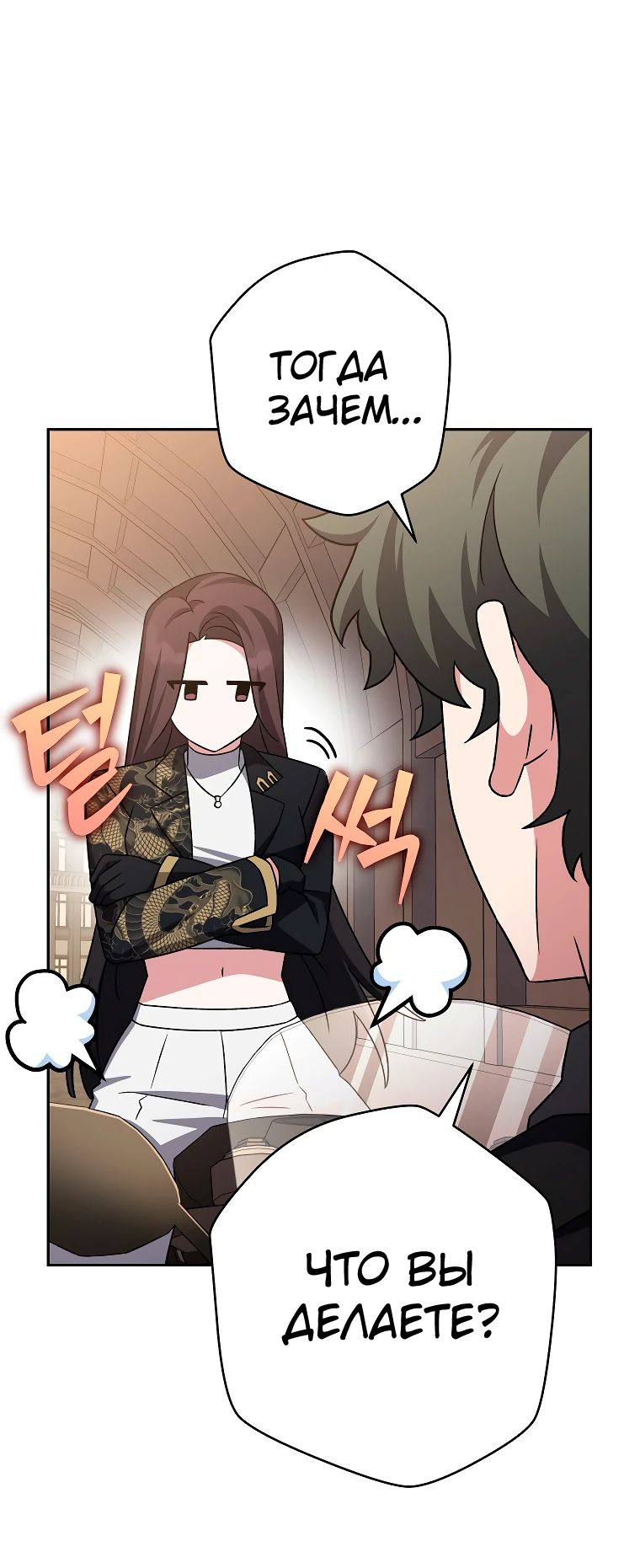 Read Незначительный персонаж собственной истории The Novel's Extra RU Manga Online
