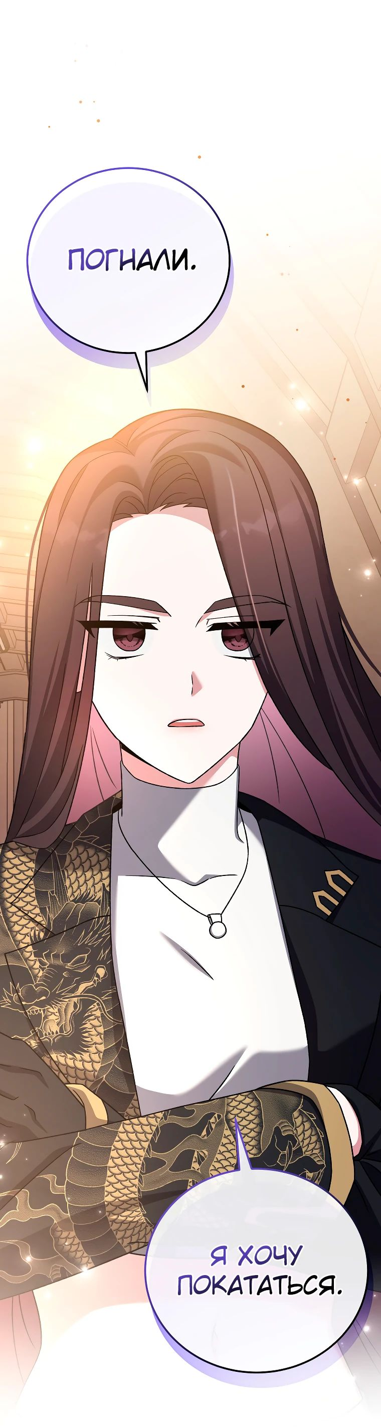 Read Незначительный персонаж собственной истории The Novel's Extra RU Manga Online