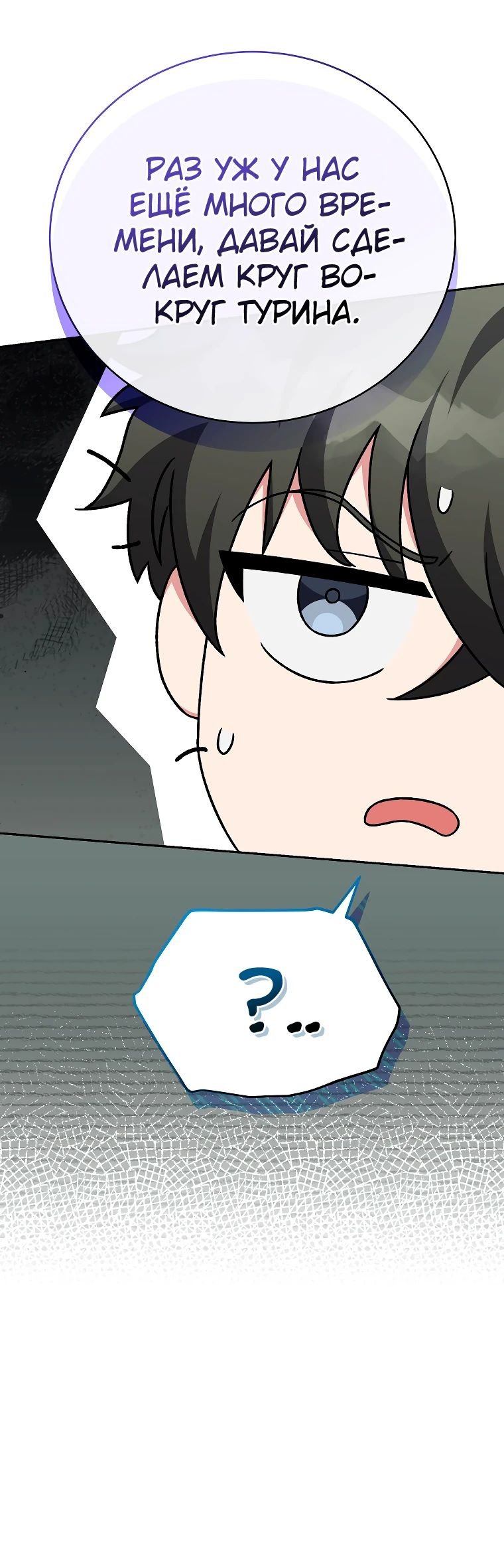 Read Незначительный персонаж собственной истории The Novel's Extra RU Manga Online