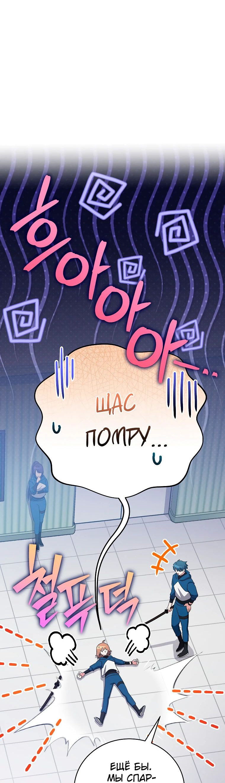 Read Незначительный персонаж собственной истории The Novel's Extra RU Manga Online