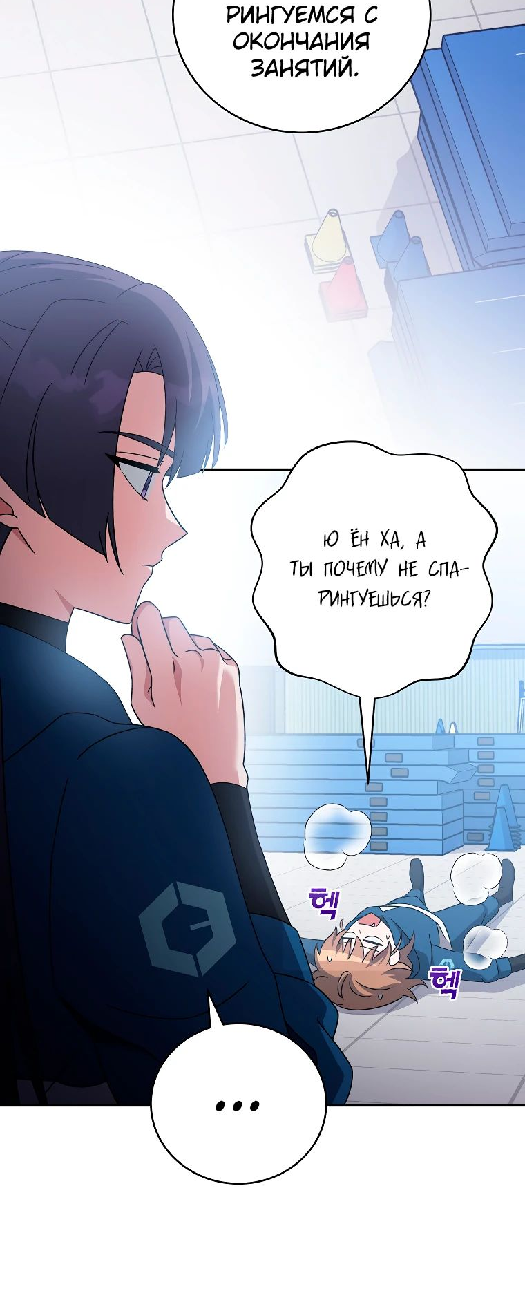 Read Незначительный персонаж собственной истории The Novel's Extra RU Manga Online