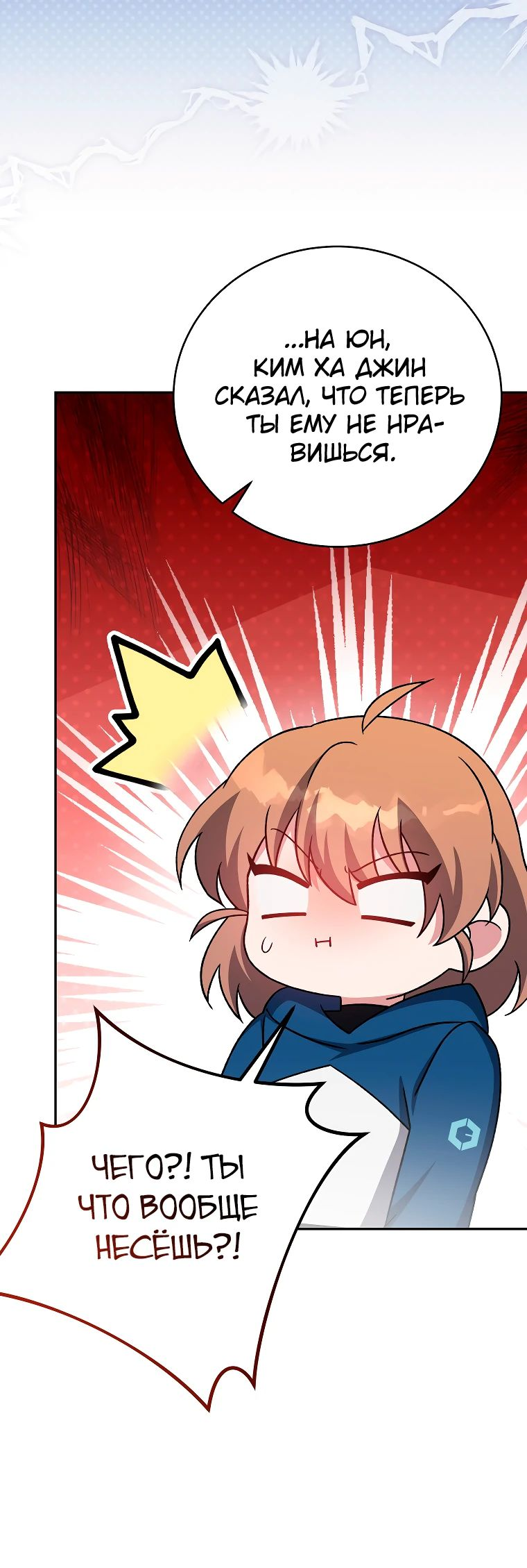 Read Незначительный персонаж собственной истории The Novel's Extra RU Manga Online