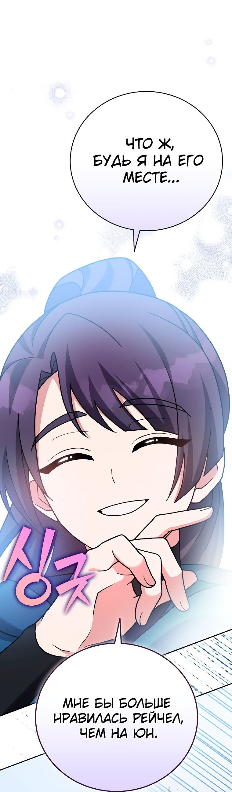Read Незначительный персонаж собственной истории The Novel's Extra RU Manga Online