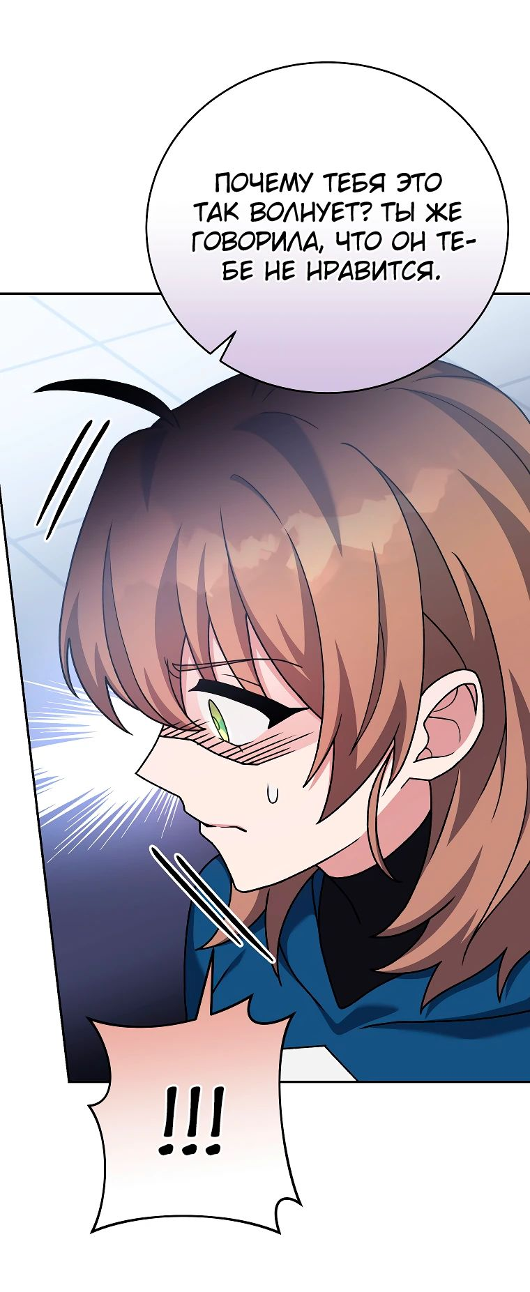 Read Незначительный персонаж собственной истории The Novel's Extra RU Manga Online