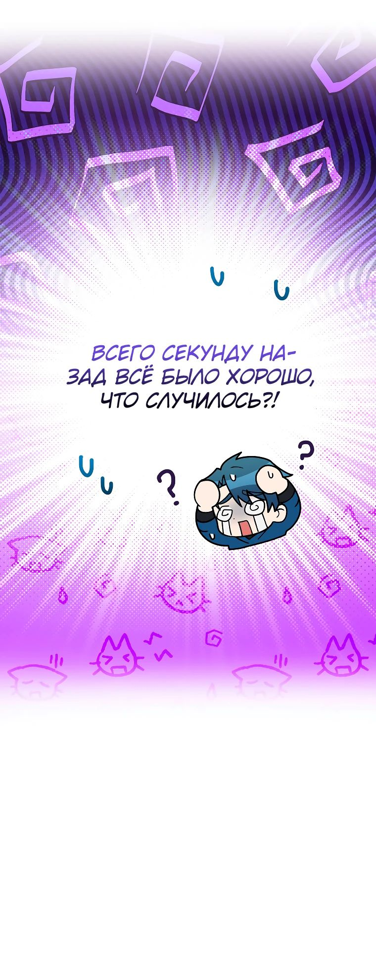 Read Незначительный персонаж собственной истории The Novel's Extra RU Manga Online