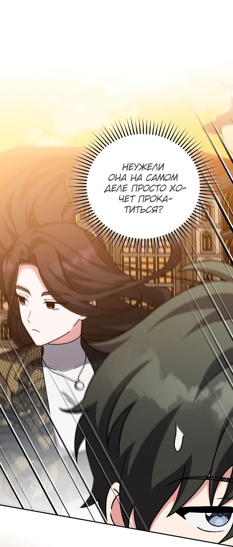 Read Незначительный персонаж собственной истории The Novel's Extra RU Manga Online