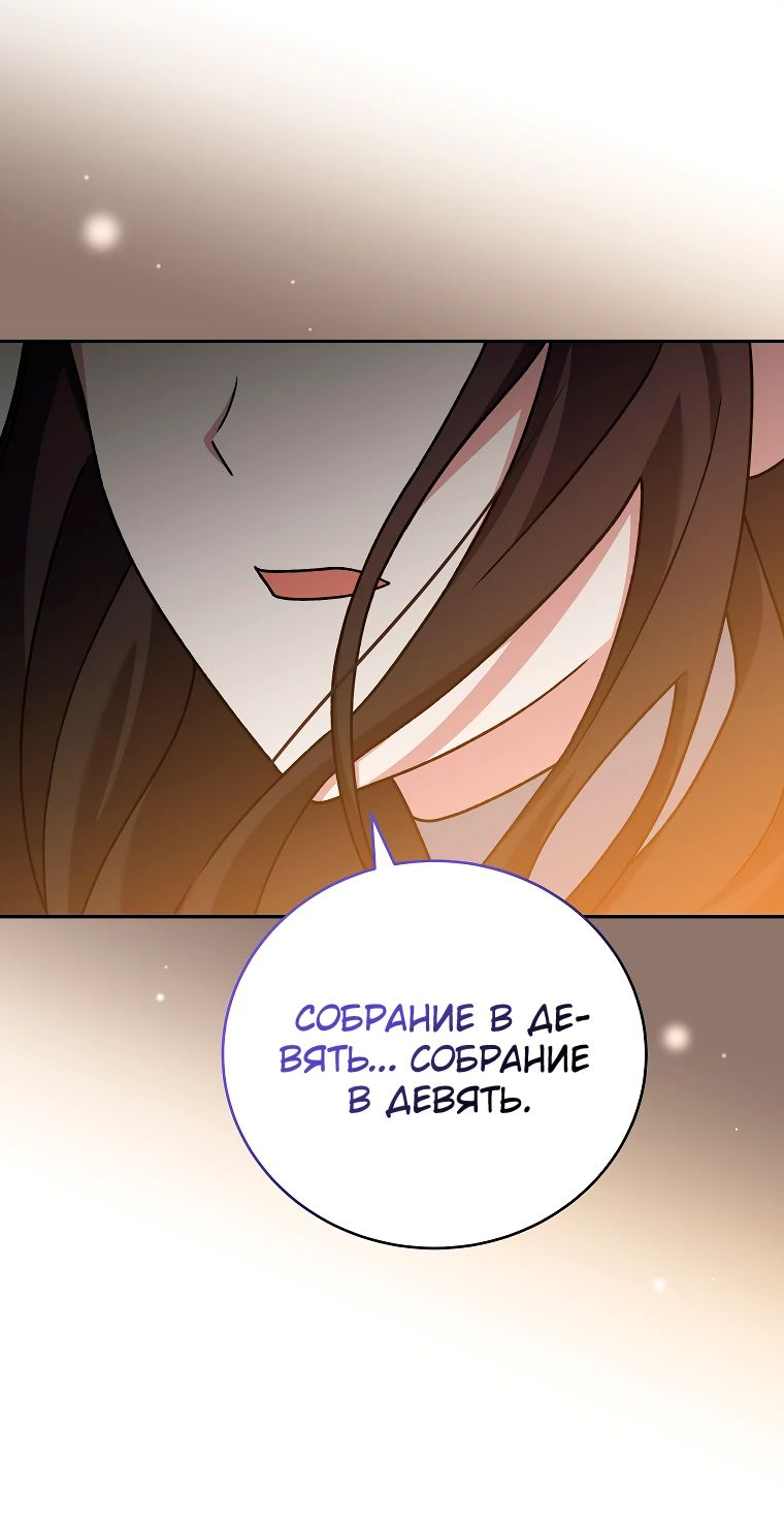 Read Незначительный персонаж собственной истории The Novel's Extra RU Manga Online