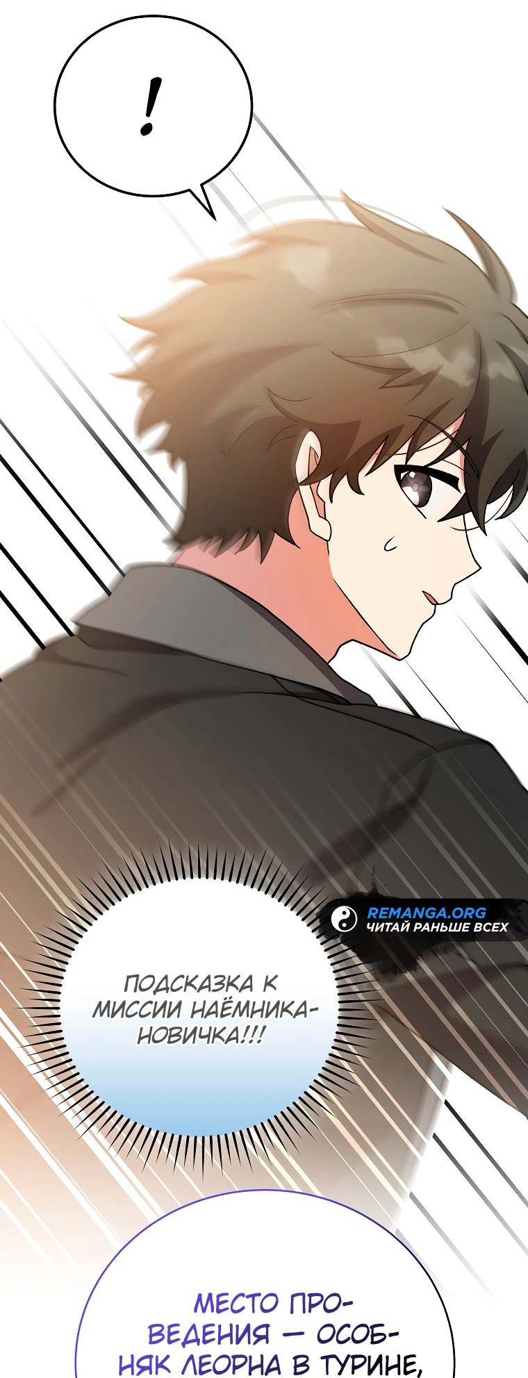 Read Незначительный персонаж собственной истории The Novel's Extra RU Manga Online