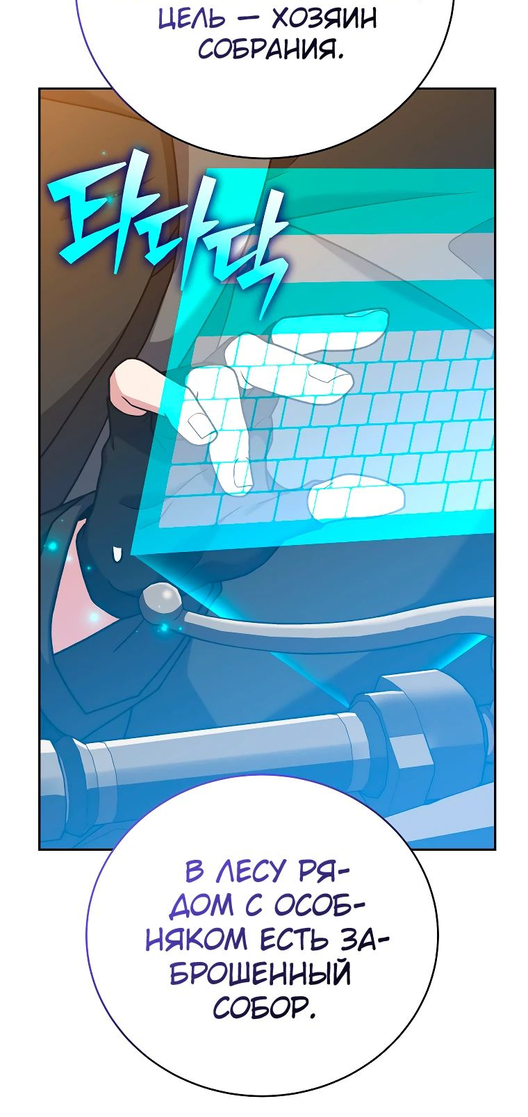 Read Незначительный персонаж собственной истории The Novel's Extra RU Manga Online