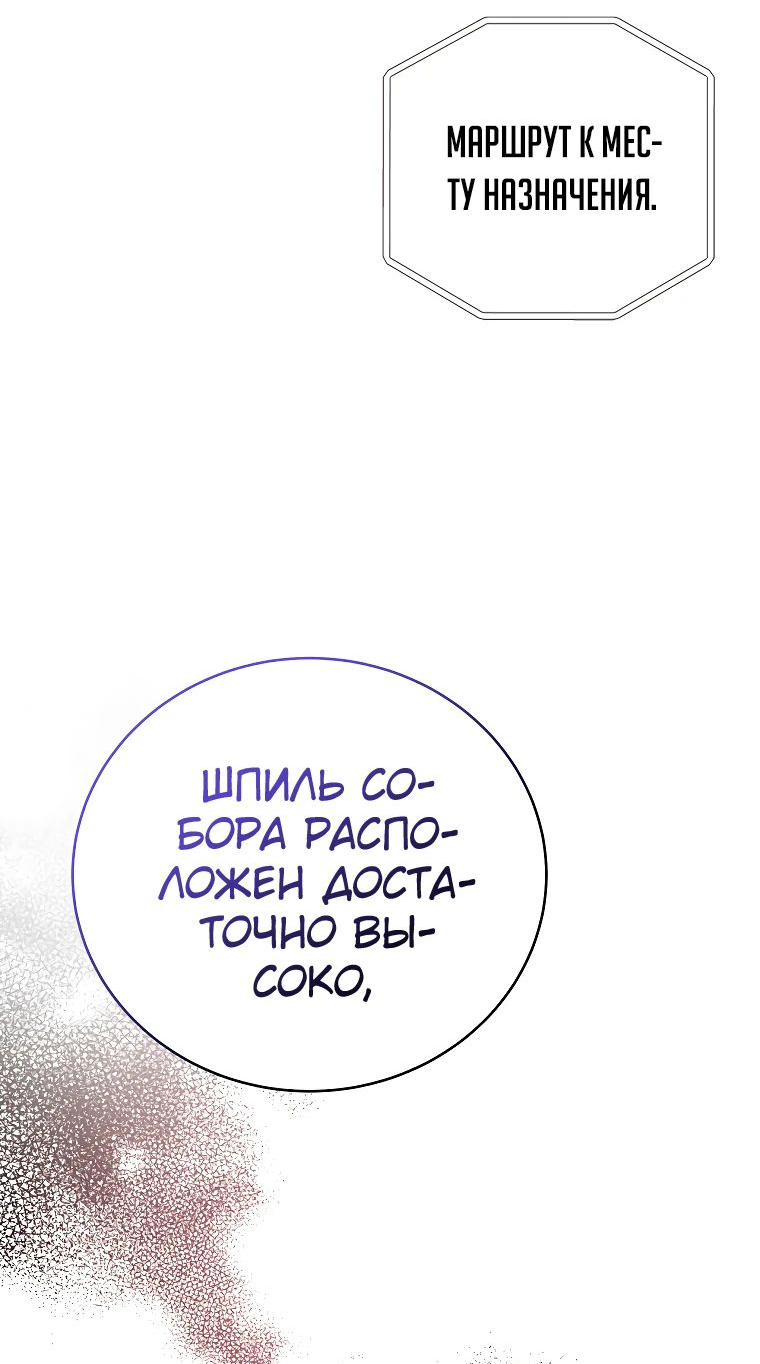 Read Незначительный персонаж собственной истории The Novel's Extra RU Manga Online