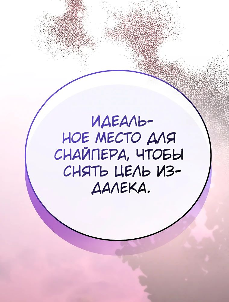 Read Незначительный персонаж собственной истории The Novel's Extra RU Manga Online