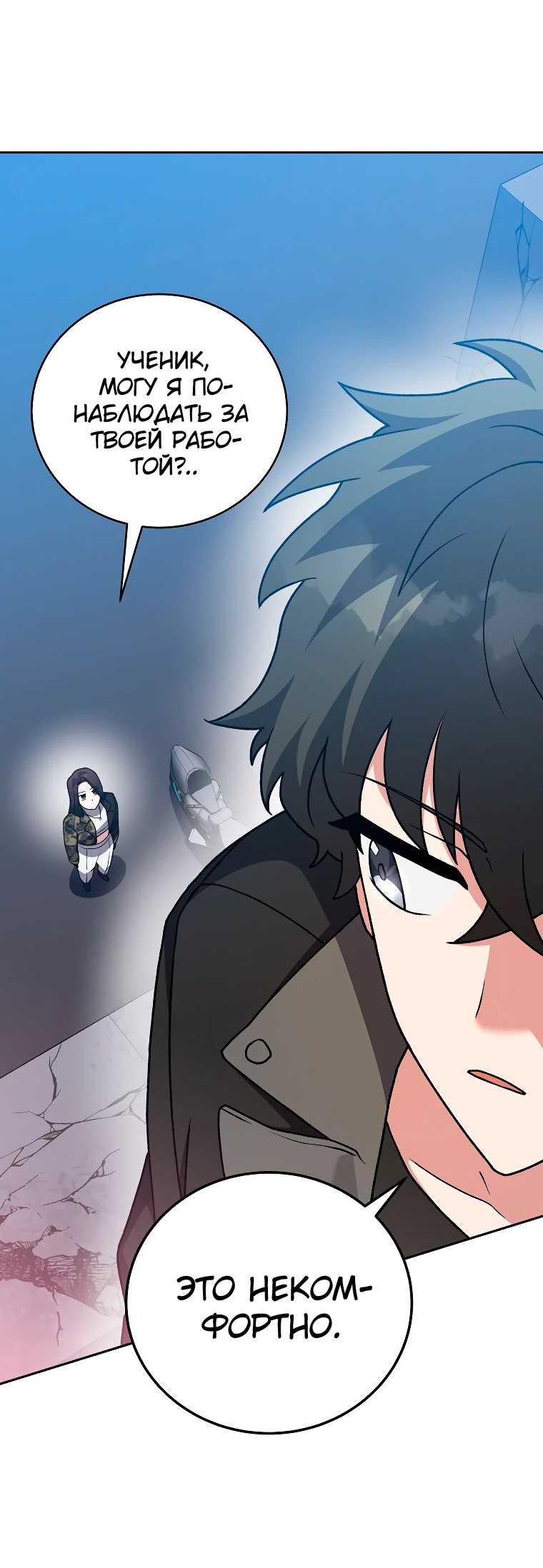 Read Незначительный персонаж собственной истории The Novel's Extra RU Manga Online