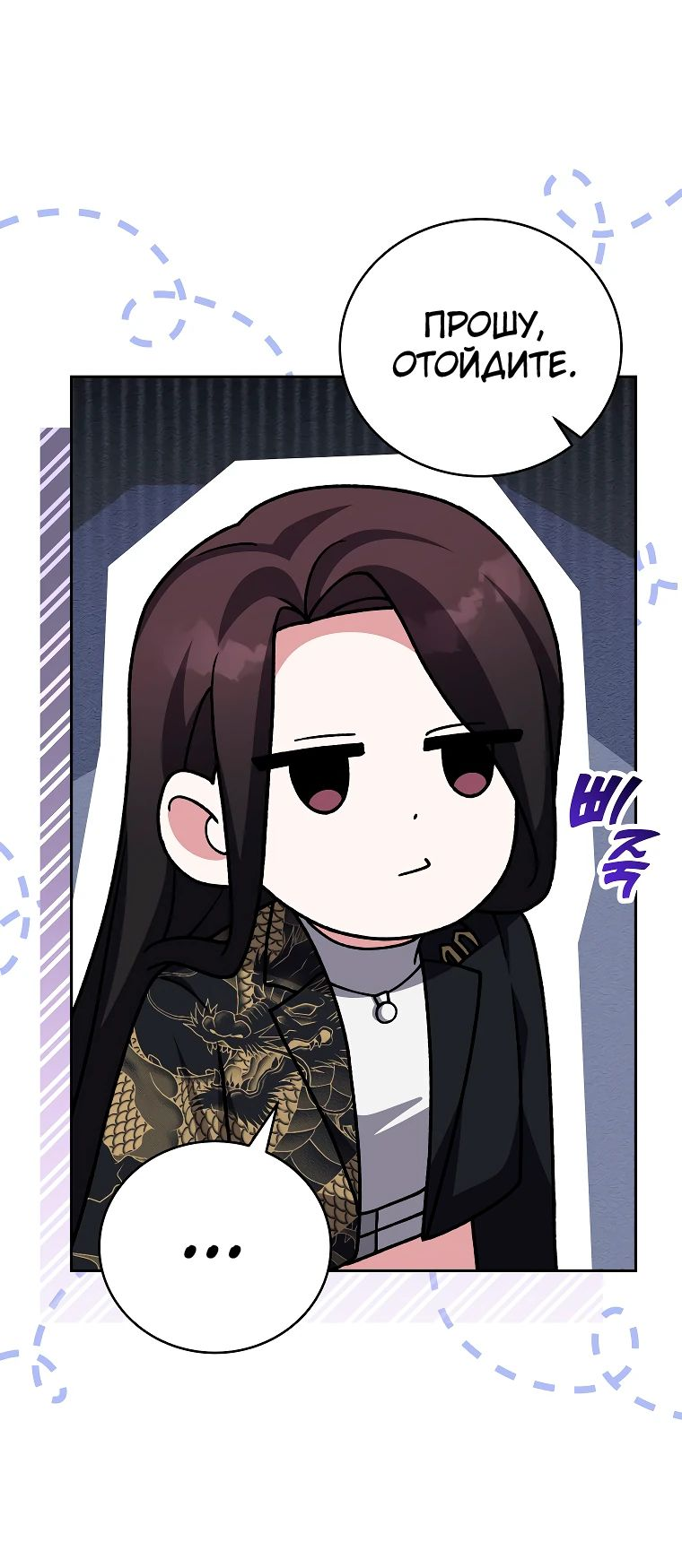 Read Незначительный персонаж собственной истории The Novel's Extra RU Manga Online