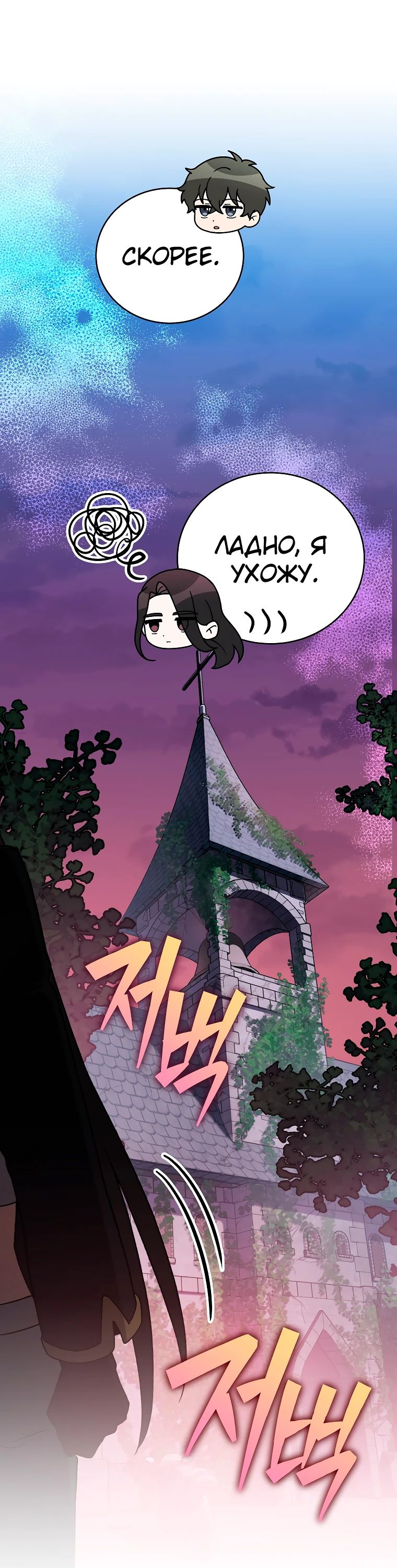 Read Незначительный персонаж собственной истории The Novel's Extra RU Manga Online