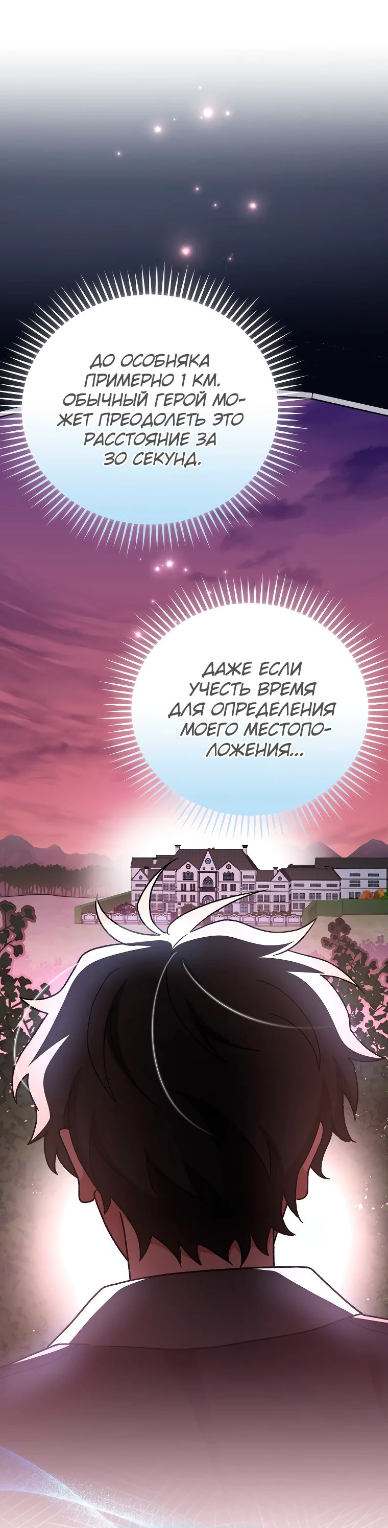 Read Незначительный персонаж собственной истории The Novel's Extra RU Manga Online