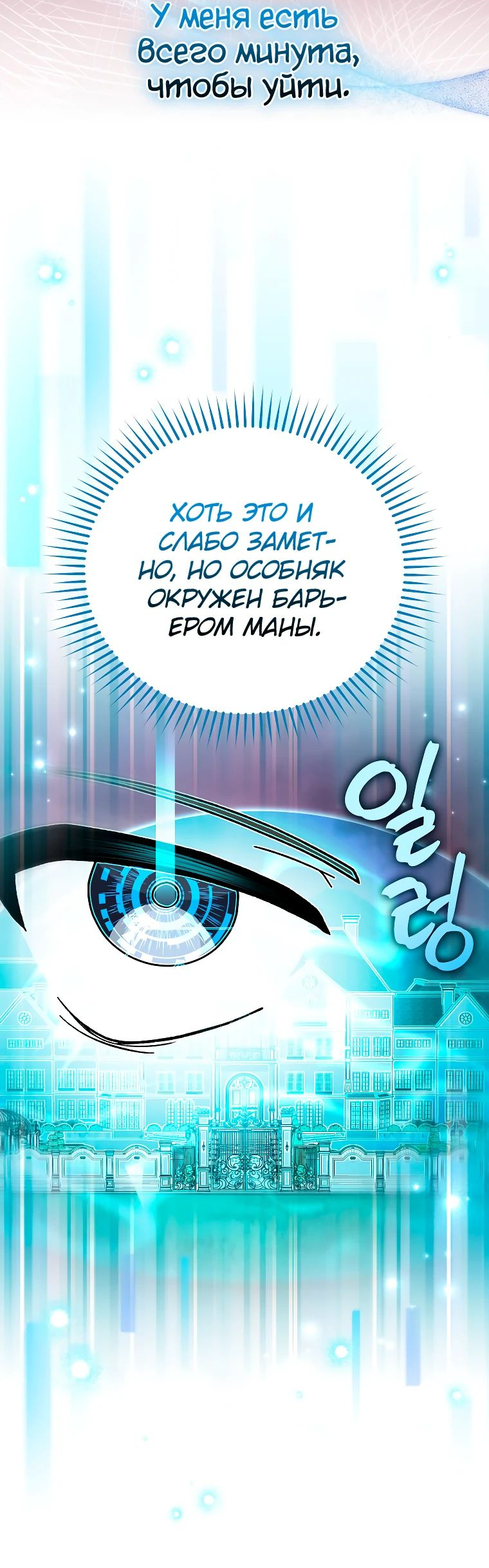 Read Незначительный персонаж собственной истории The Novel's Extra RU Manga Online