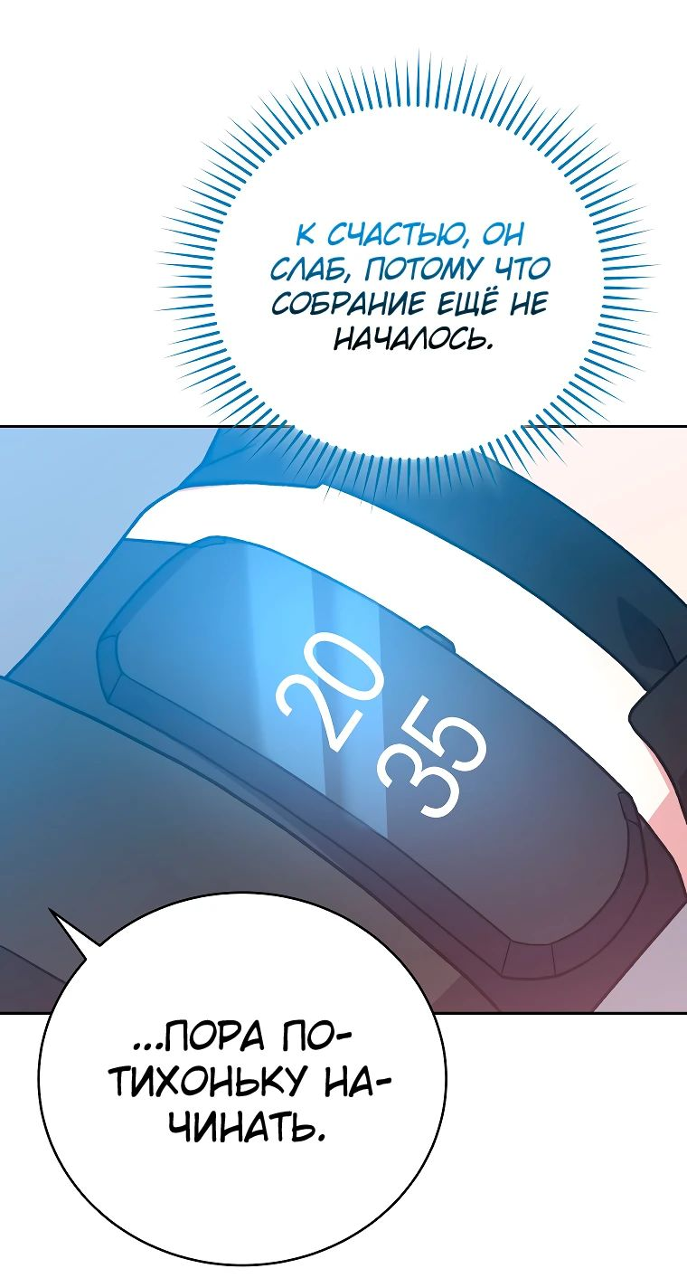 Read Незначительный персонаж собственной истории The Novel's Extra RU Manga Online