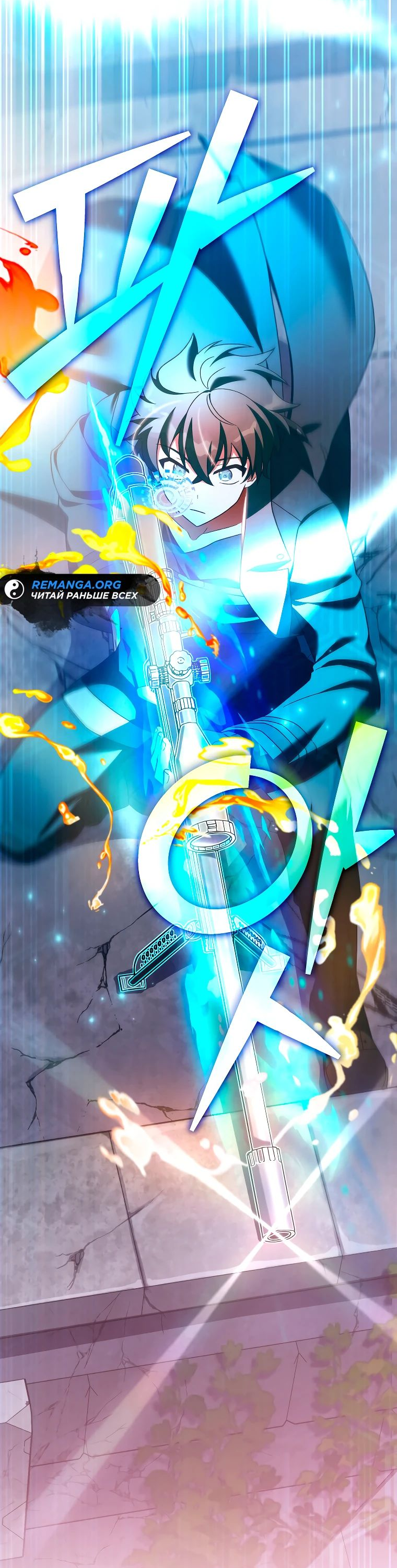 Read Незначительный персонаж собственной истории The Novel's Extra RU Manga Online