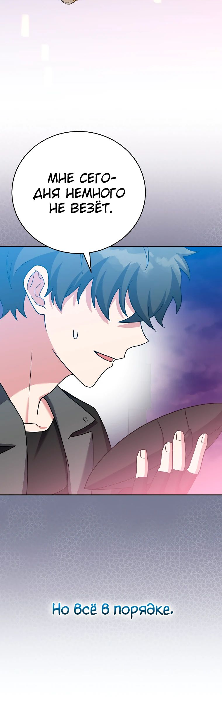 Read Незначительный персонаж собственной истории The Novel's Extra RU Manga Online