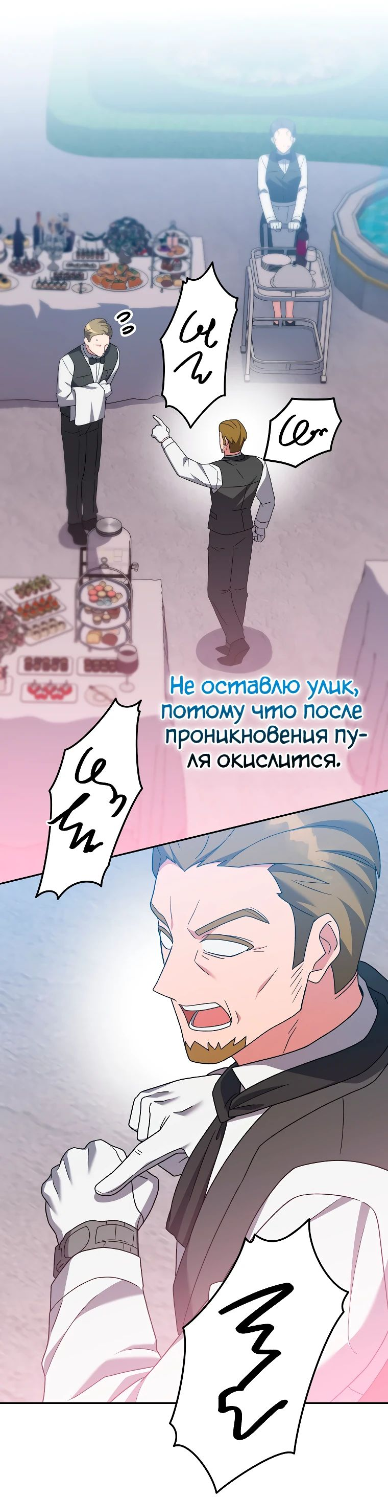 Read Незначительный персонаж собственной истории The Novel's Extra RU Manga Online