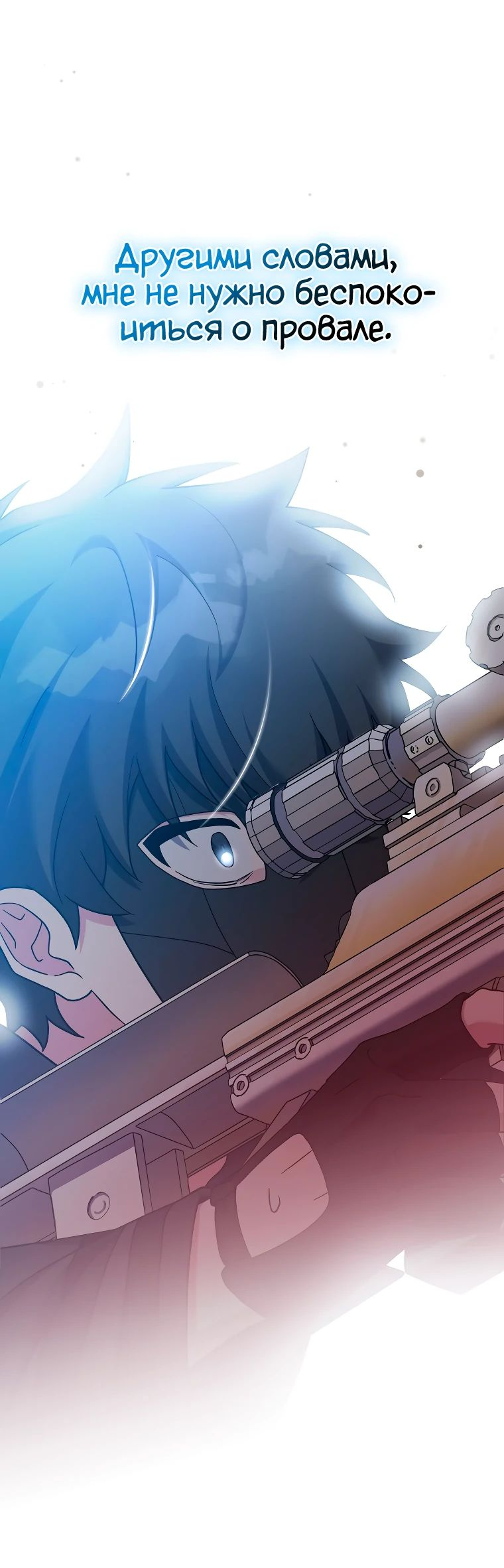 Read Незначительный персонаж собственной истории The Novel's Extra RU Manga Online