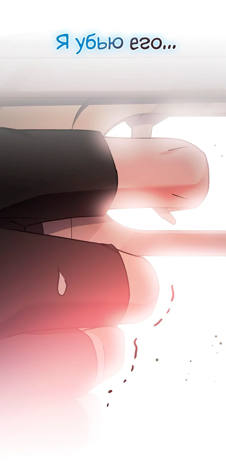 Read Незначительный персонаж собственной истории The Novel's Extra RU Manga Online