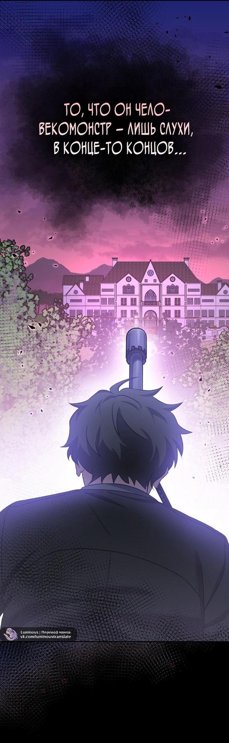 Read Незначительный персонаж собственной истории The Novel's Extra RU Manga Online