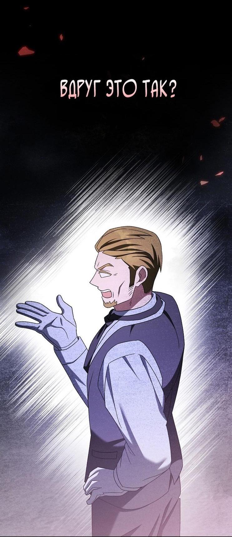 Read Незначительный персонаж собственной истории The Novel's Extra RU Manga Online