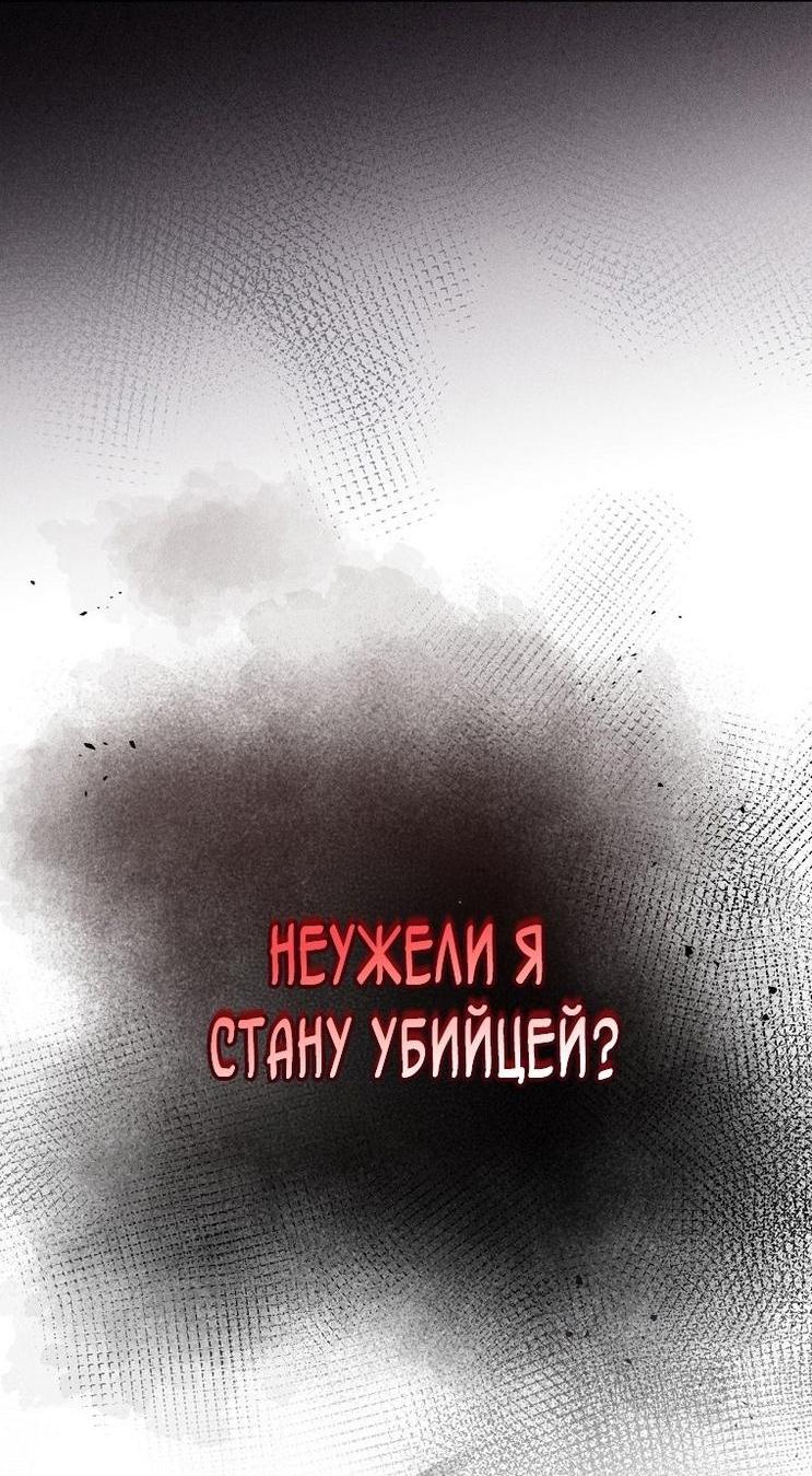 Read Незначительный персонаж собственной истории The Novel's Extra RU Manga Online