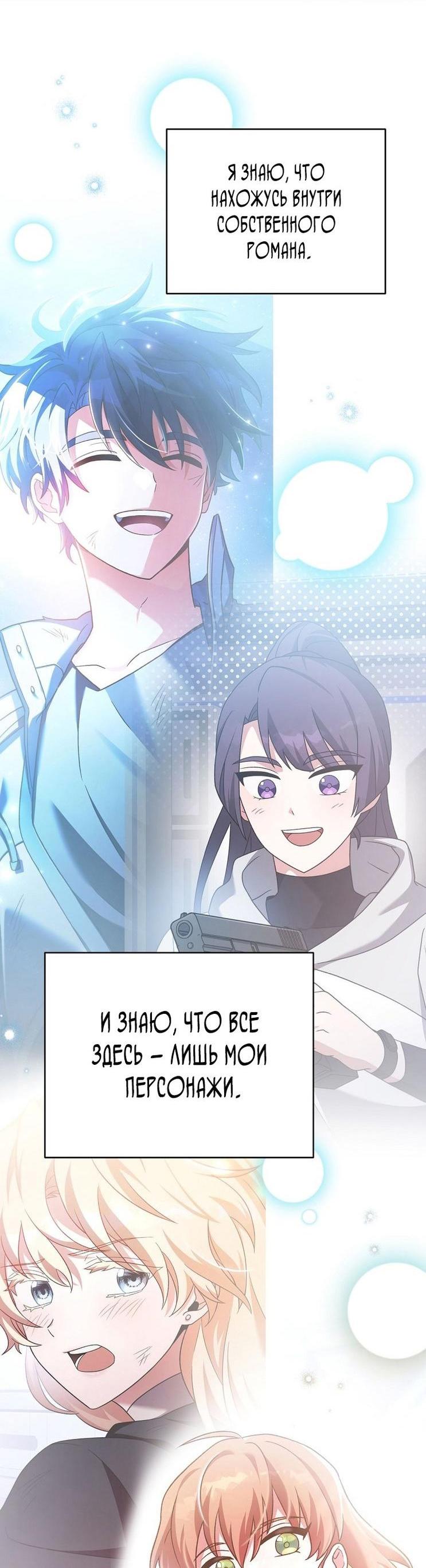 Read Незначительный персонаж собственной истории The Novel's Extra RU Manga Online