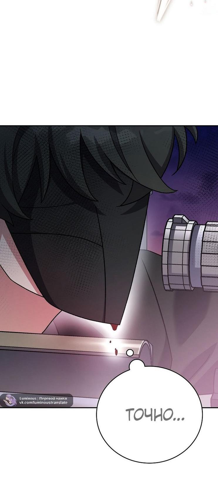 Read Незначительный персонаж собственной истории The Novel's Extra RU Manga Online